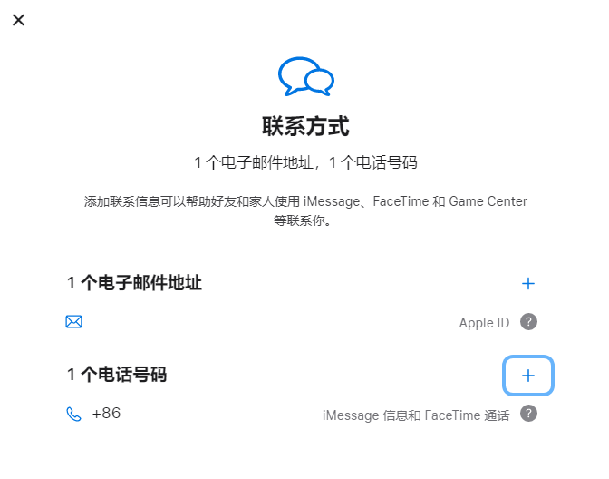 塘厦镇iPhone维修分享用户换手机号后需要重新注册AppleID吗 